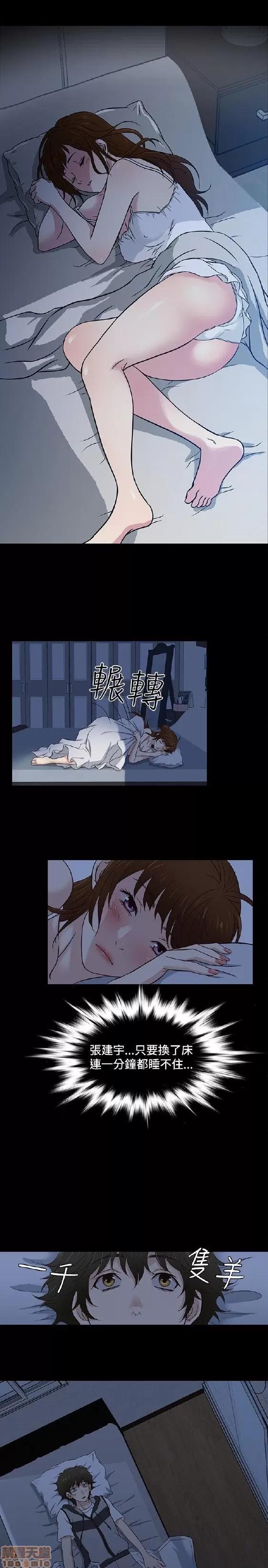 老婆回来了 老婆 回来了 31-37 第32页