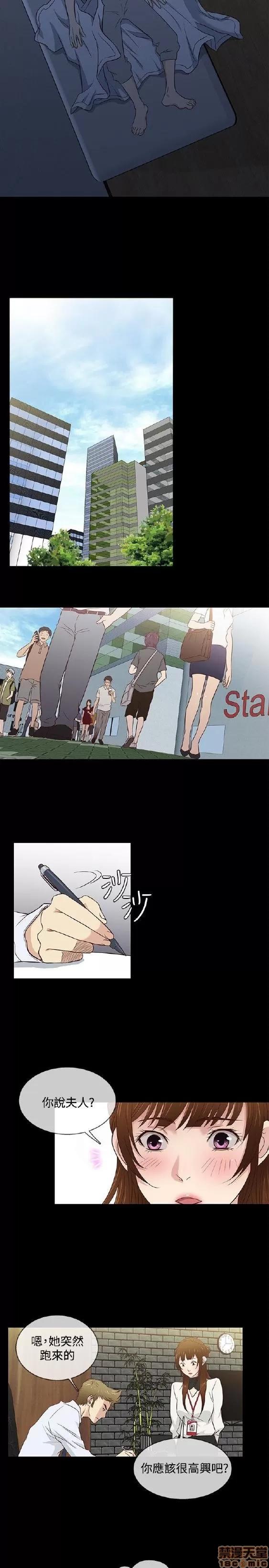 老婆回来了 老婆 回来了 31-37 第33页
