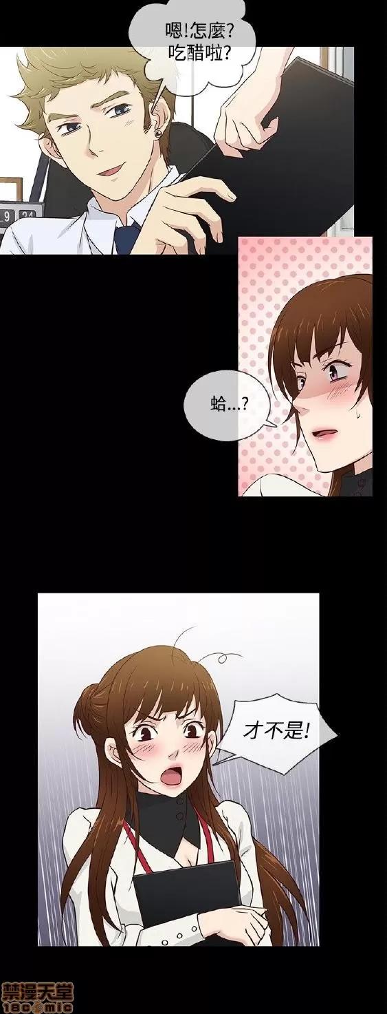 老婆回来了 老婆 回来了 31-37 第34页