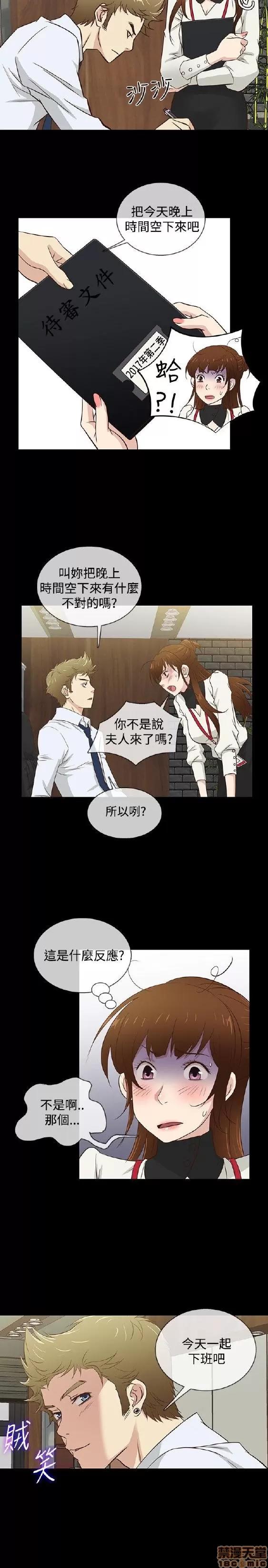 老婆回来了 老婆 回来了 31-37 第36页