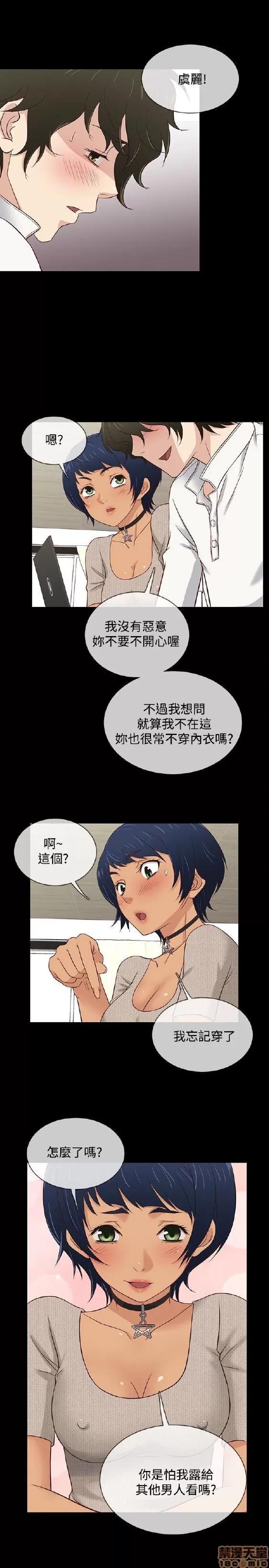 老婆回来了 老婆 回来了 31-37 第39页
