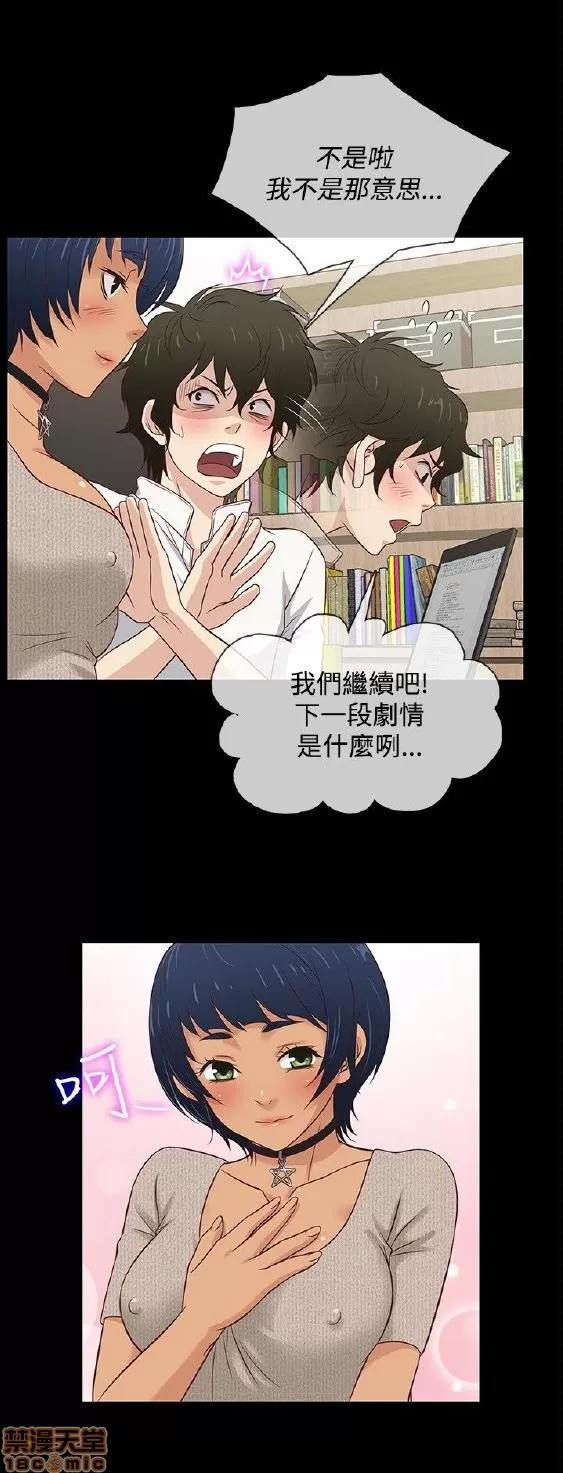 老婆回来了 老婆 回来了 31-37 第40页