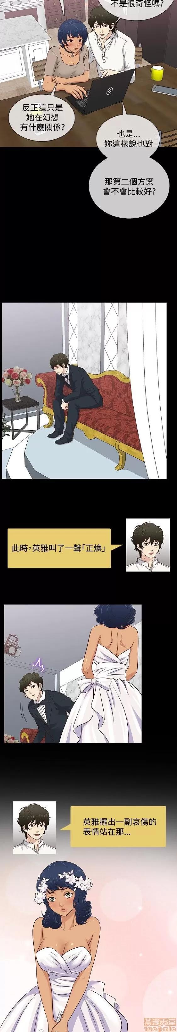 老婆回来了 老婆 回来了 31-37 第42页
