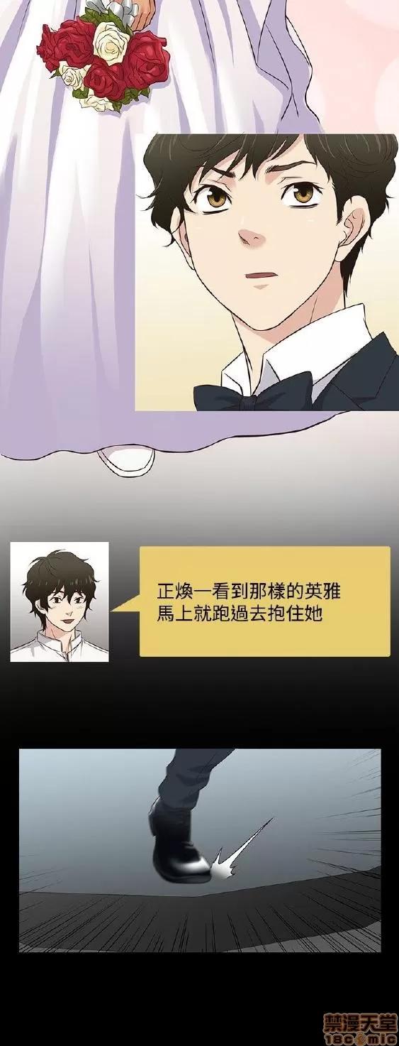 老婆回来了 老婆 回来了 31-37 第43页