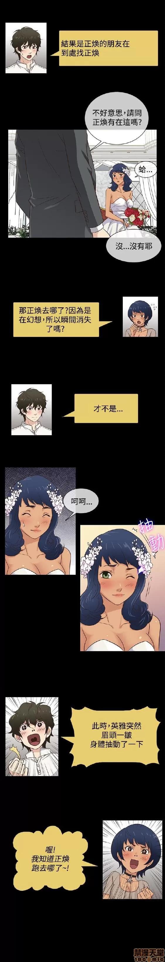 老婆回来了 老婆 回来了 31-37 第45页