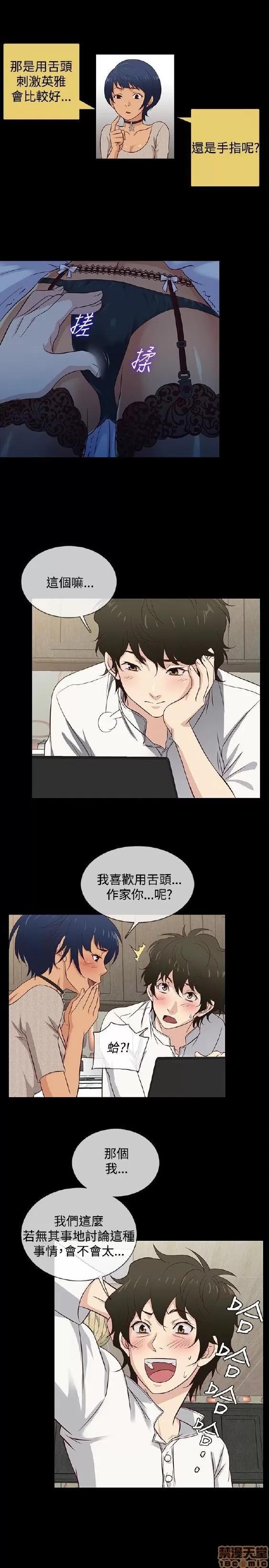 老婆回来了 老婆 回来了 31-37 第47页