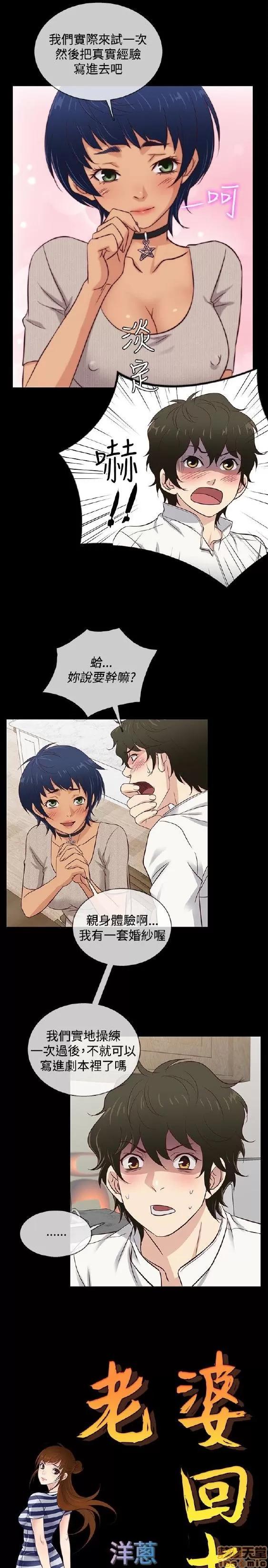 老婆回来了 老婆 回来了 31-37 第48页