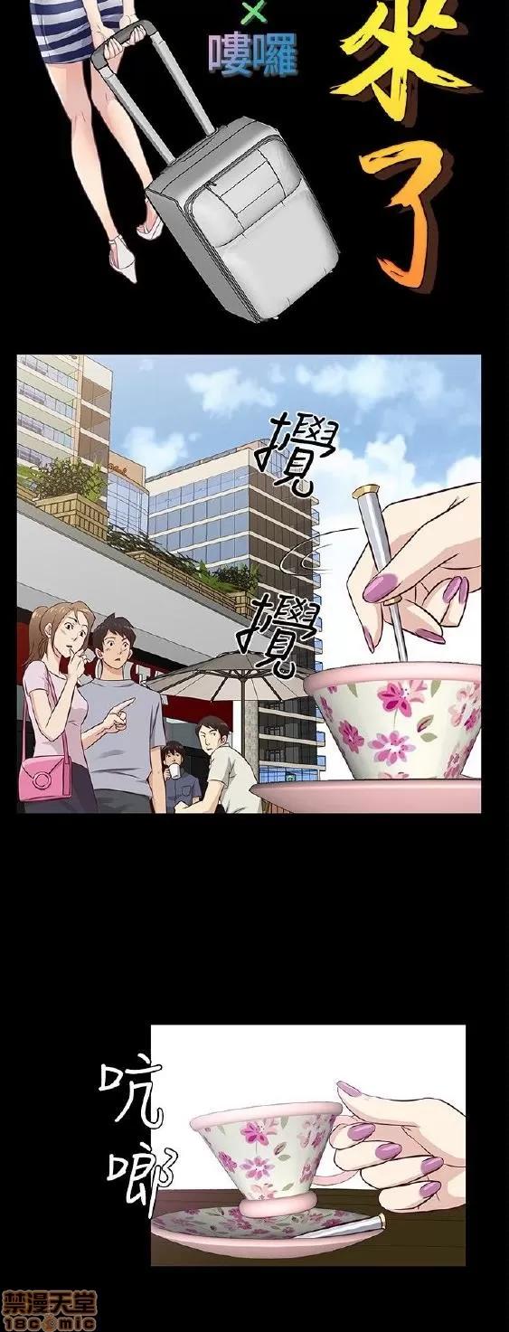 老婆回来了 老婆 回来了 31-37 第49页
