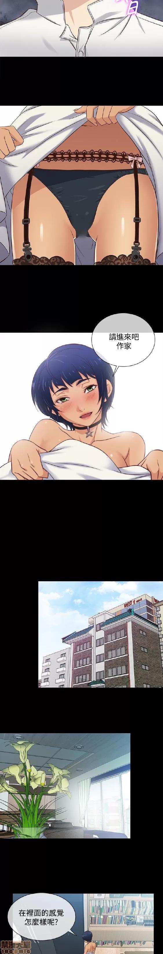 老婆回来了 老婆 回来了 31-37 第57页