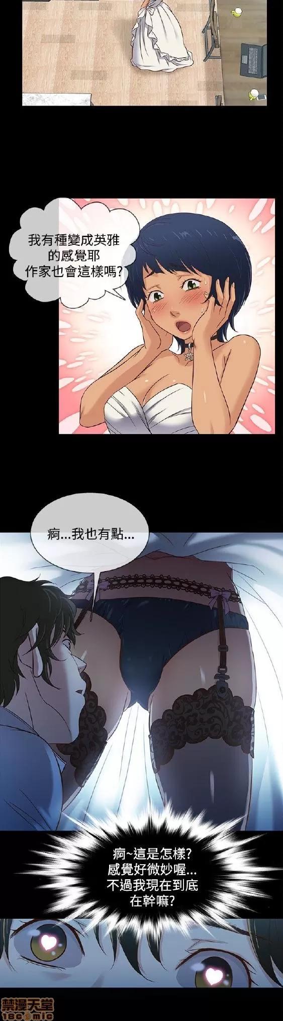 老婆回来了 老婆 回来了 31-37 第58页