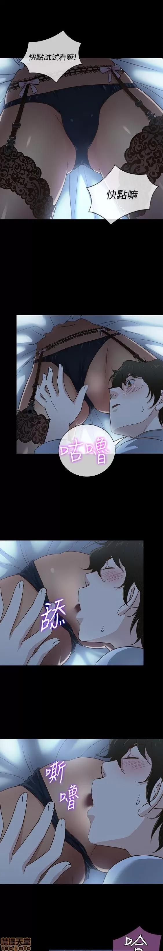 老婆回来了 老婆 回来了 31-37 第59页