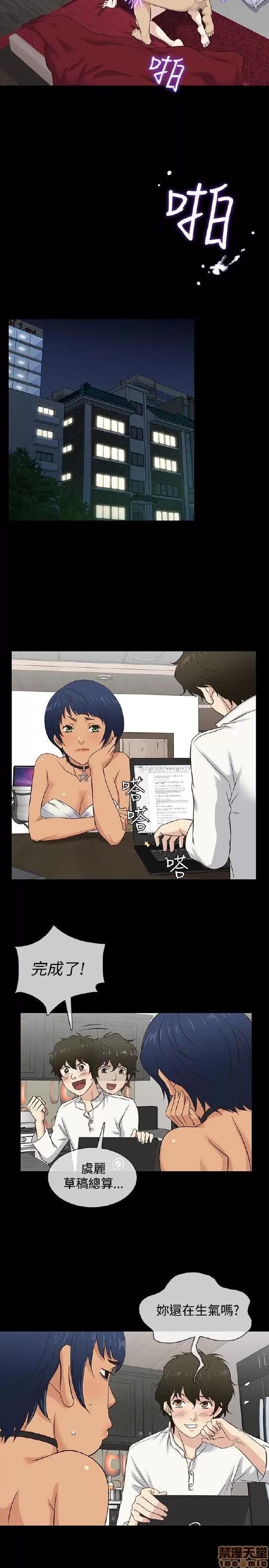 老婆回来了 老婆 回来了 31-37 第63页