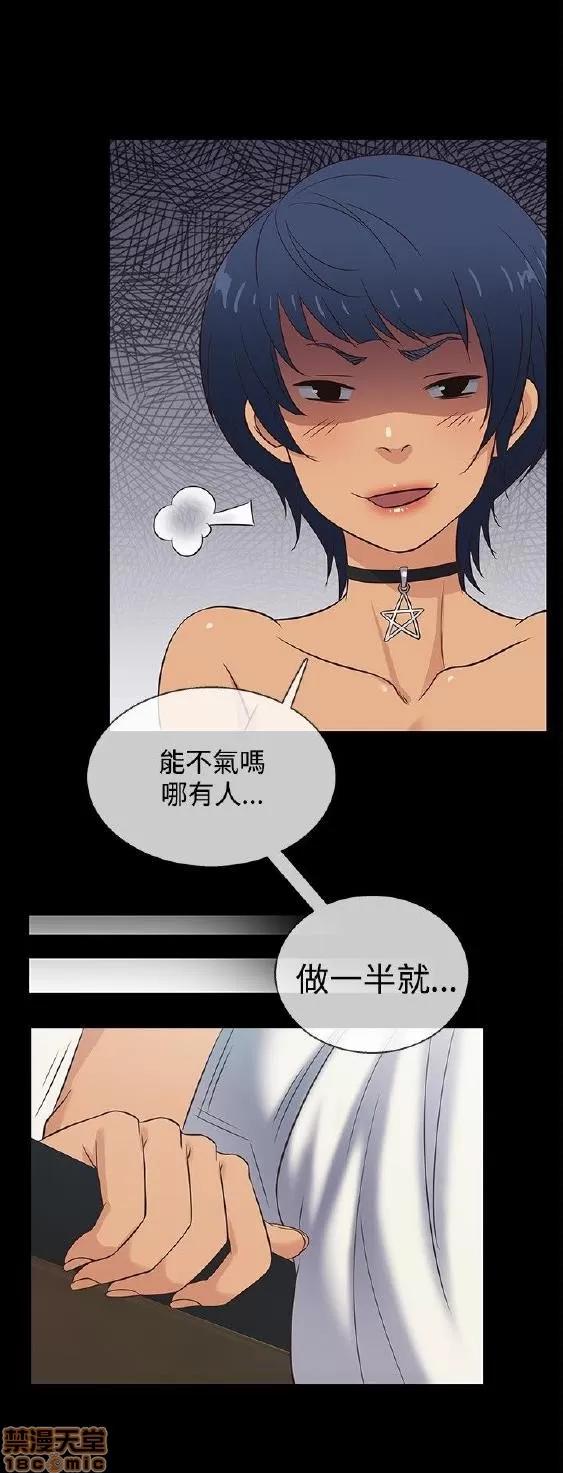 老婆回来了 老婆 回来了 31-37 第64页