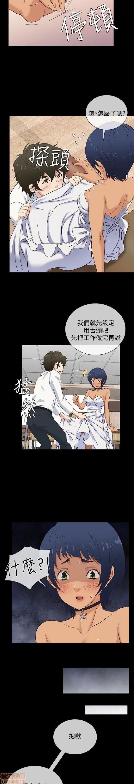 老婆回来了 老婆 回来了 31-37 第66页