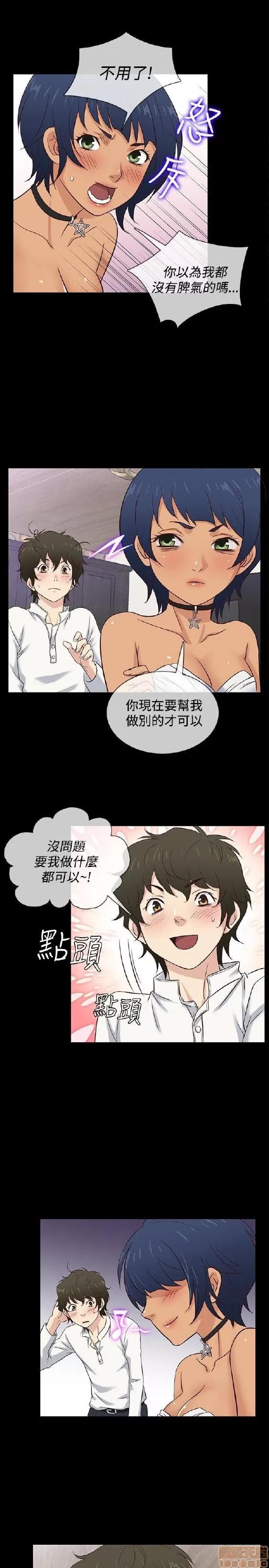 老婆回来了 老婆 回来了 31-37 第68页
