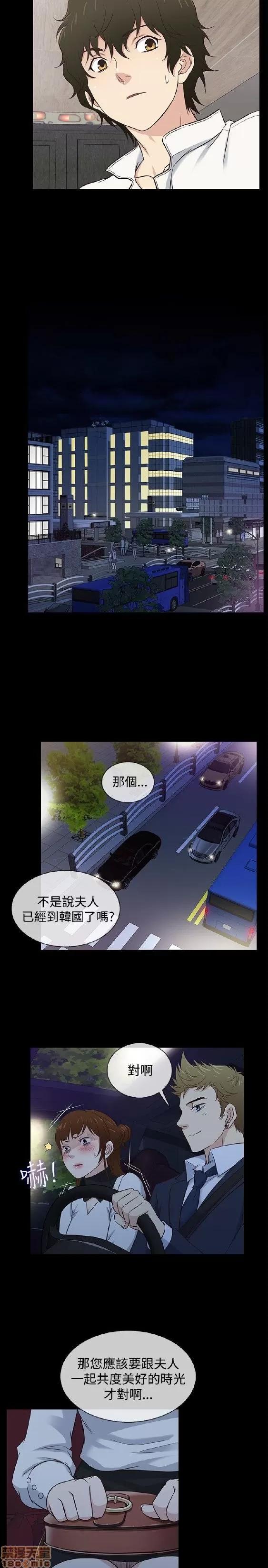 老婆回来了 老婆 回来了 31-37 第69页