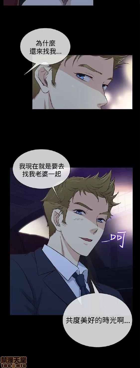 老婆回来了 老婆 回来了 31-37 第70页