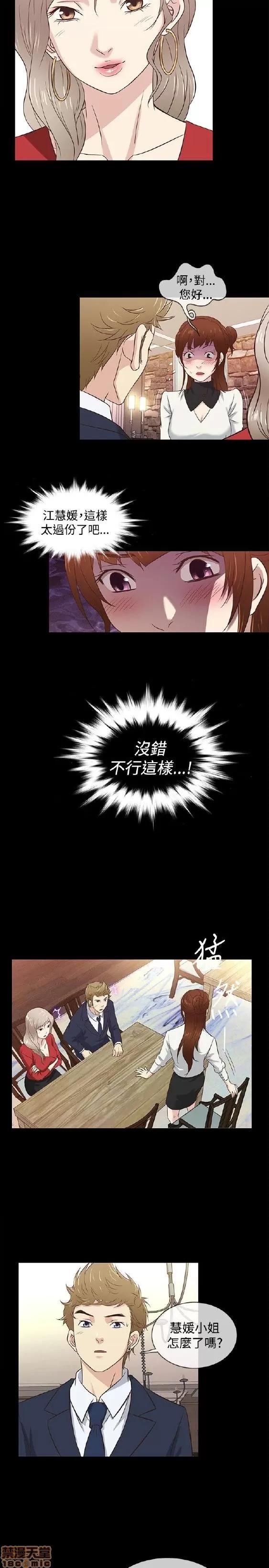 老婆回来了 老婆 回来了 31-37 第72页