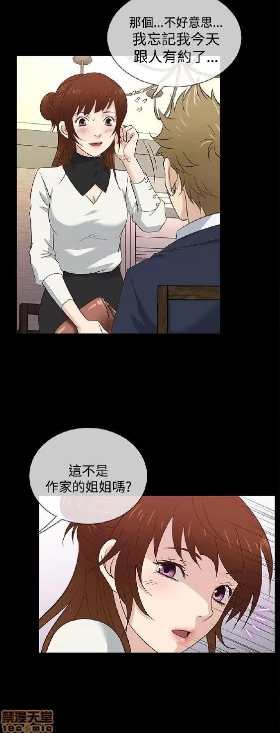 老婆回来了 老婆 回来了 31-37 第73页