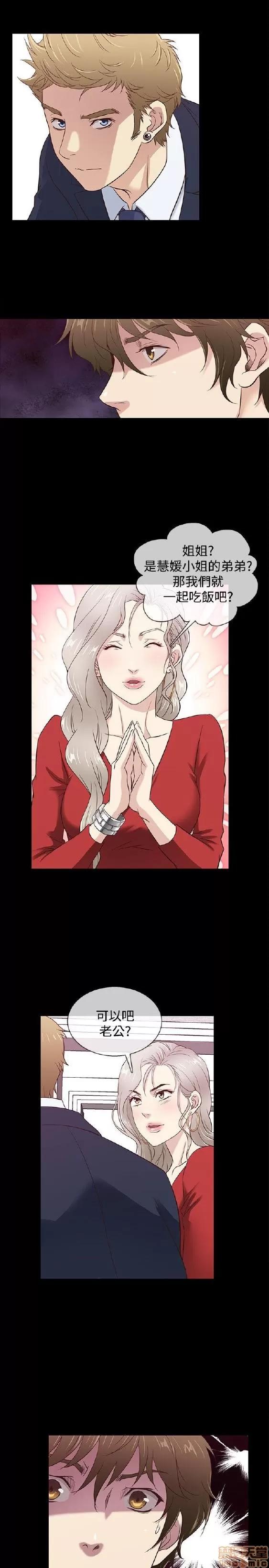 老婆回来了 老婆 回来了 31-37 第76页