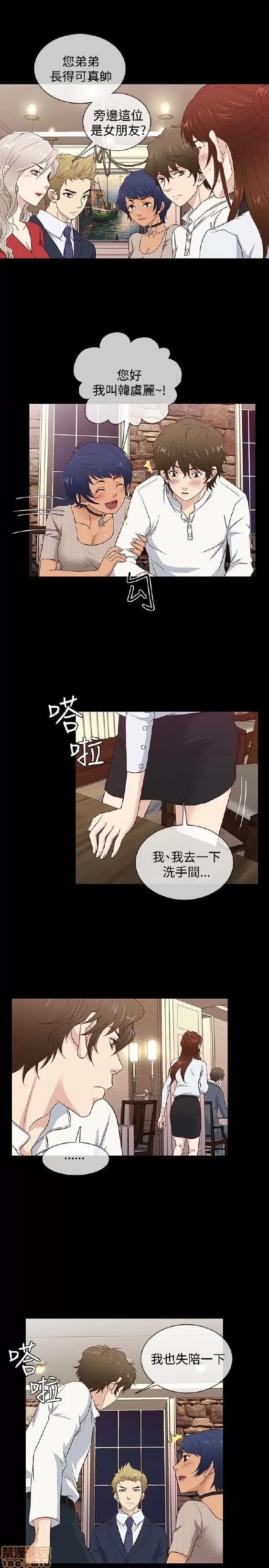 老婆回来了 老婆 回来了 31-37 第78页