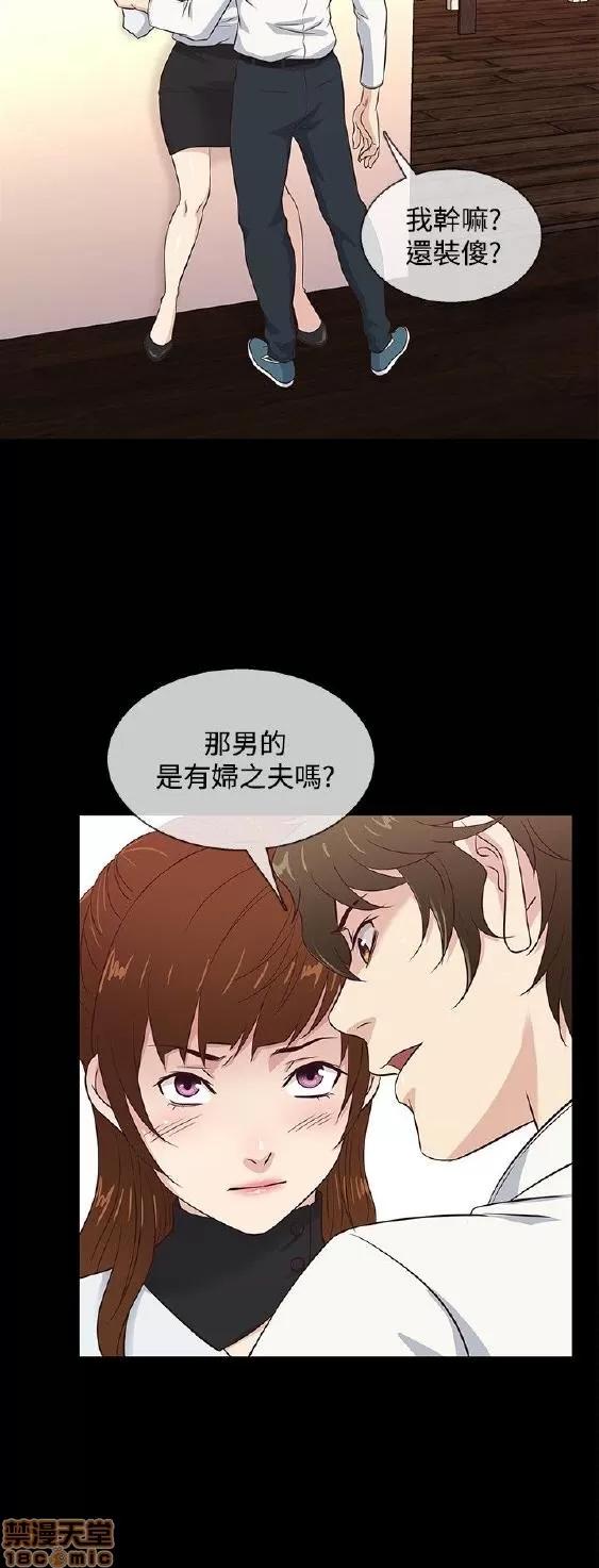 老婆回来了 老婆 回来了 31-37 第80页