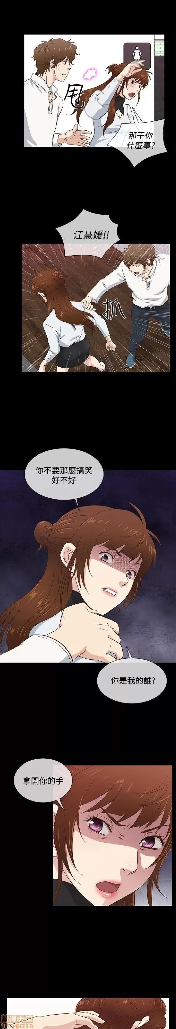 老婆回来了 老婆 回来了 31-37 第81页