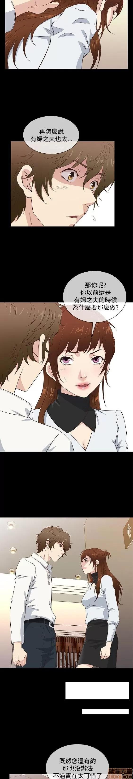 老婆回来了 老婆 回来了 31-37 第82页