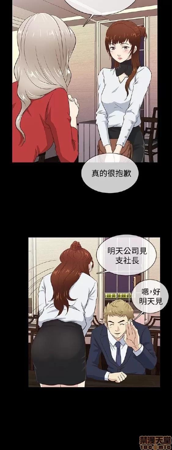 老婆回来了 老婆 回来了 31-37 第83页