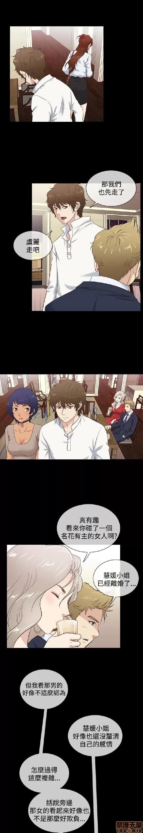 老婆回来了 老婆 回来了 31-37 第84页
