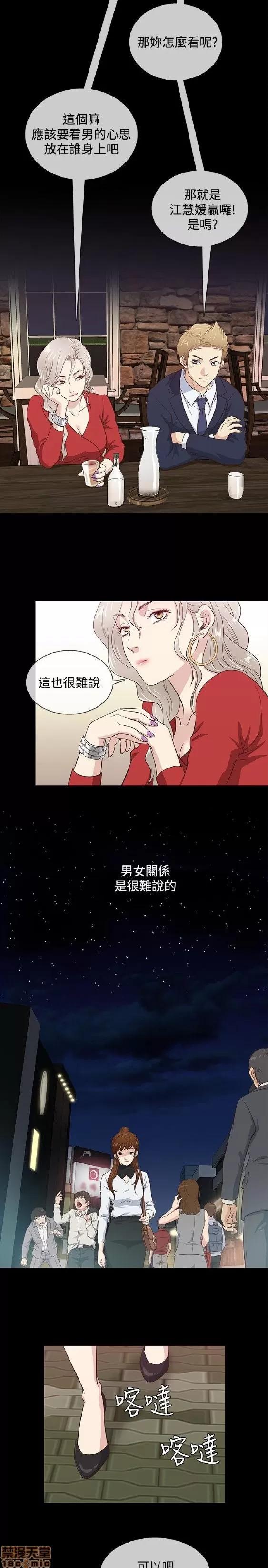 老婆回来了 老婆 回来了 31-37 第85页