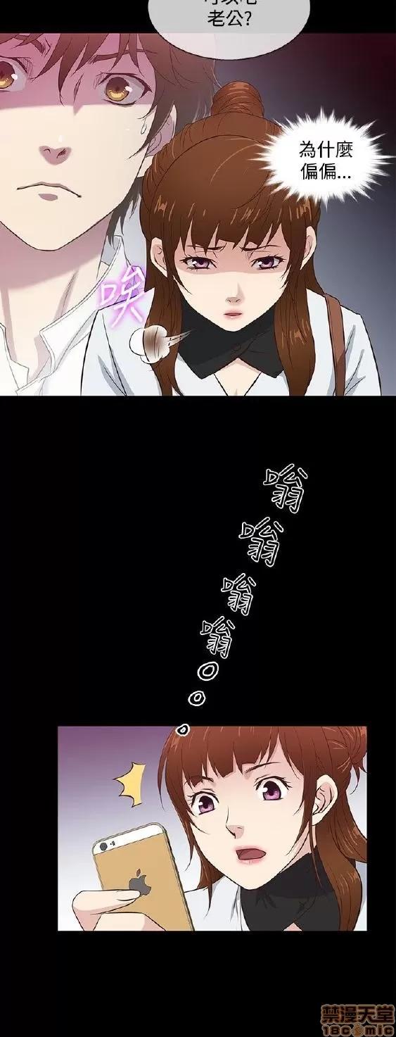 老婆回来了 老婆 回来了 31-37 第86页