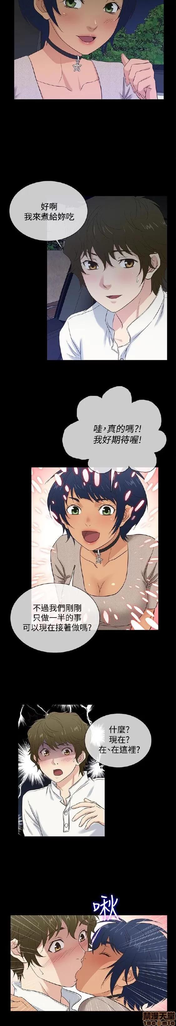 老婆回来了 老婆 回来了 31-37 第88页