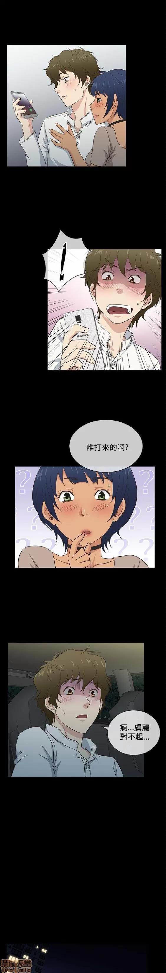 老婆回来了 老婆 回来了 31-37 第90页