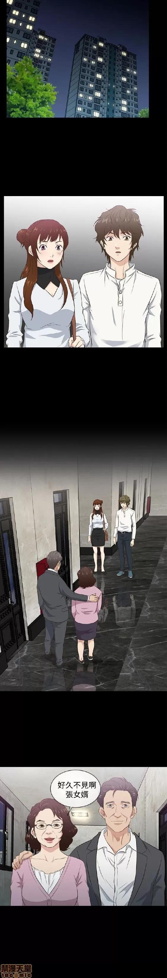 老婆回来了 老婆 回来了 31-37 第91页
