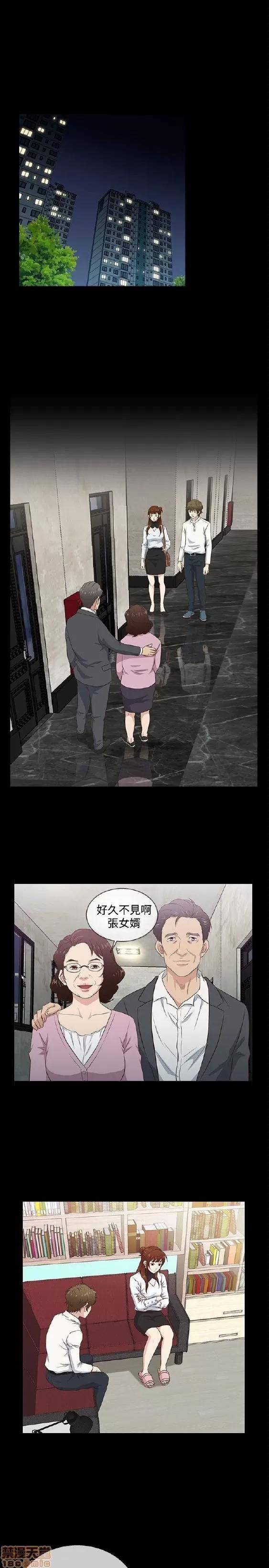 老婆回来了 老婆 回来了 31-37 第93页