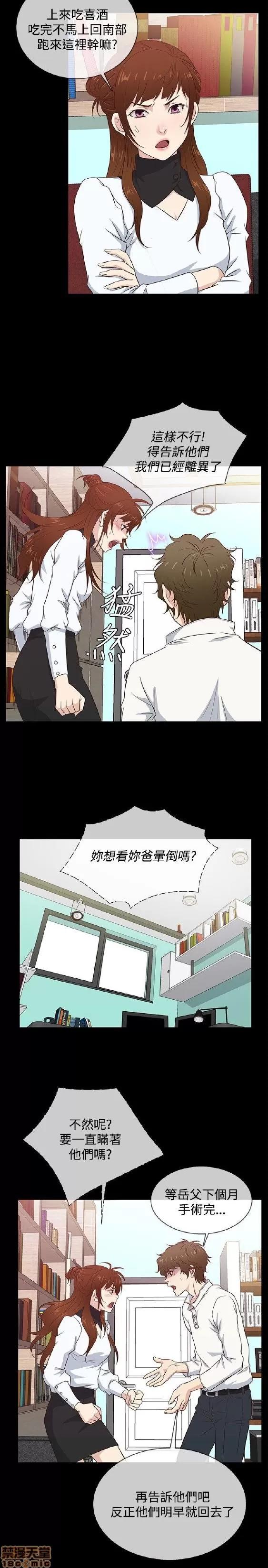 老婆回来了 老婆 回来了 31-37 第94页
