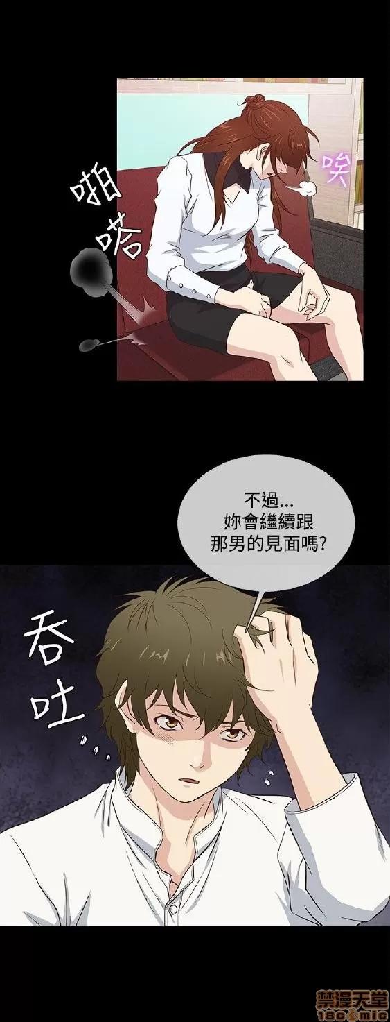 老婆回来了 老婆 回来了 31-37 第95页