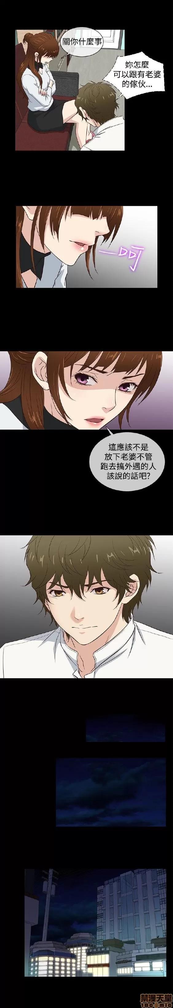 老婆回来了 老婆 回来了 31-37 第96页