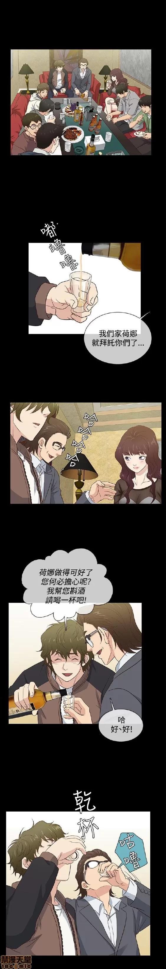 老婆回来了 老婆 回来了 31-37 第97页
