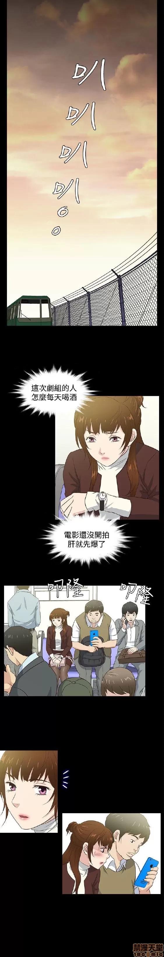 老婆回来了 老婆 回来了 31-37 第100页