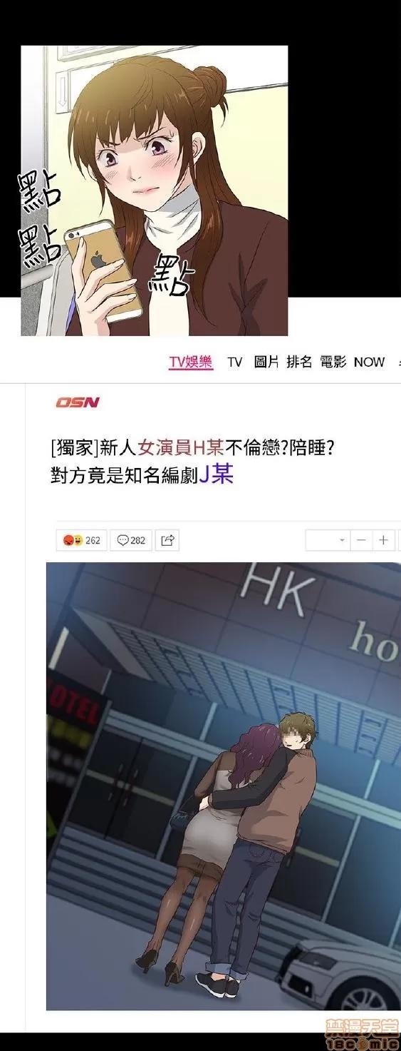 老婆回来了 老婆 回来了 31-37 第101页