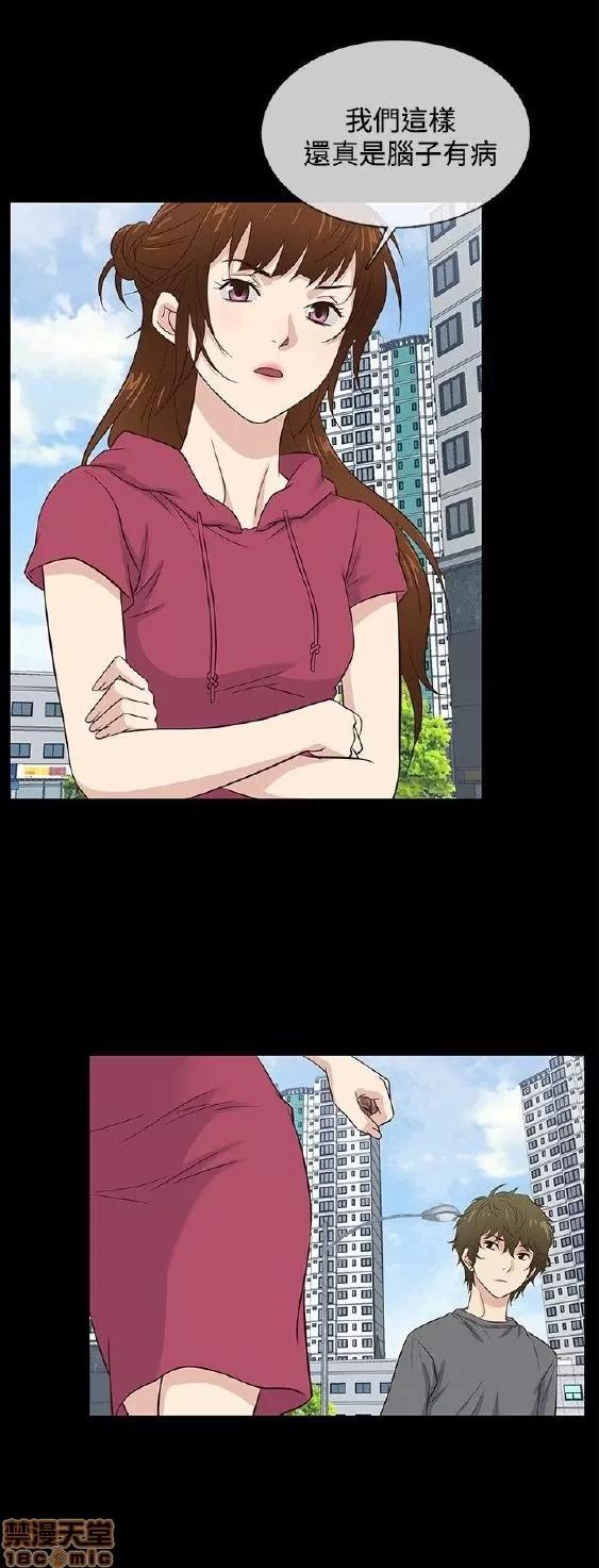 老婆回来了 老婆 回来了 31-37 第104页