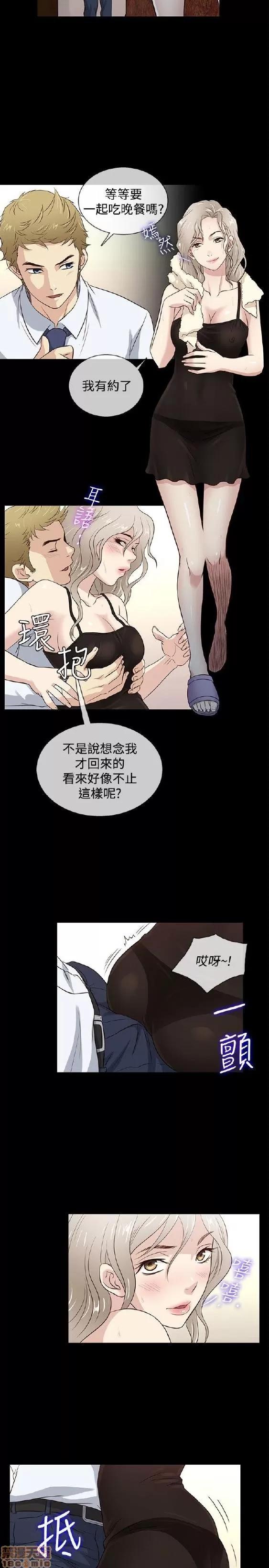 老婆回来了 老婆 回来了 31-37 第106页