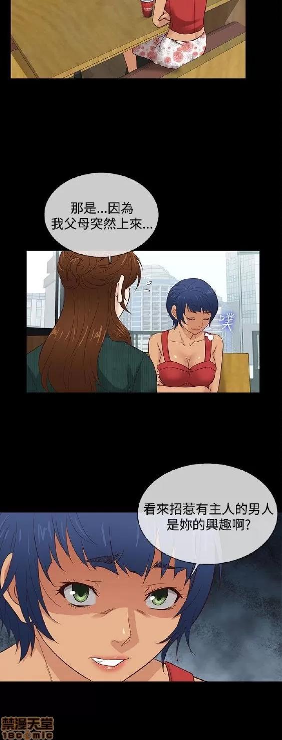 老婆回来了 老婆 回来了 31-37 第110页