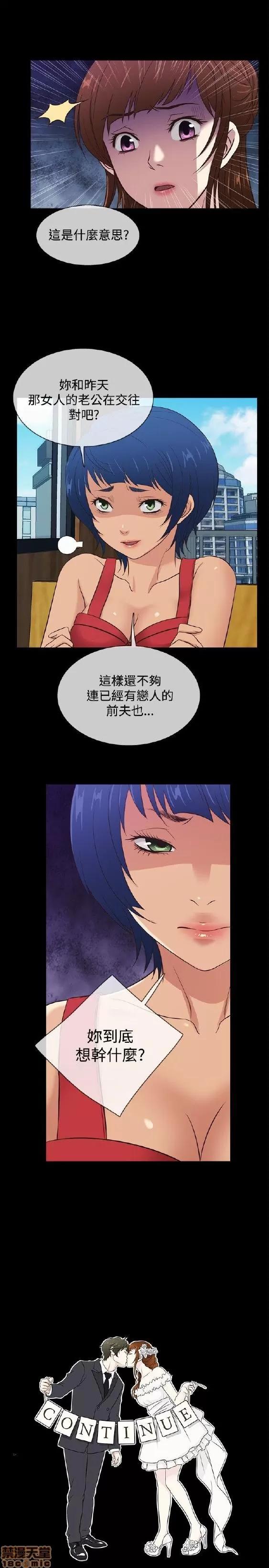 老婆回来了 老婆 回来了 31-37 第111页