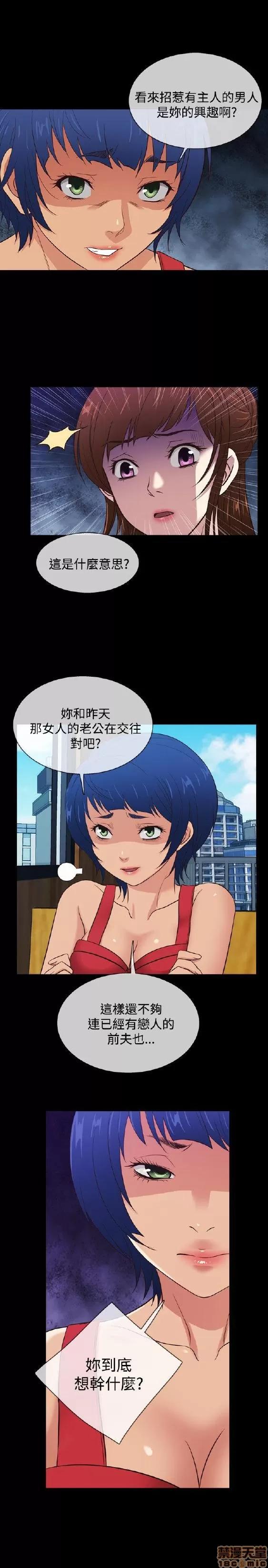 老婆回来了 老婆 回来了 31-37 第112页