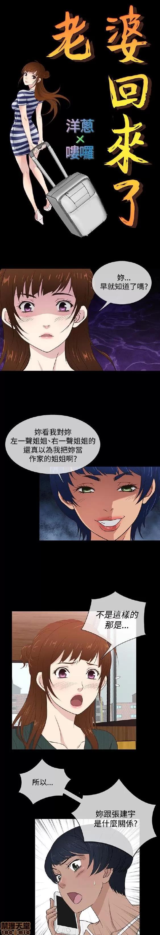老婆回来了 老婆 回来了 31-37 第113页