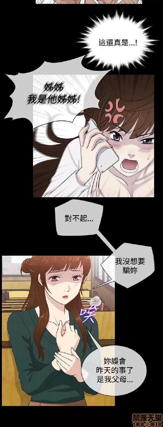 老婆回来了 老婆 回来了 31-37 第114页