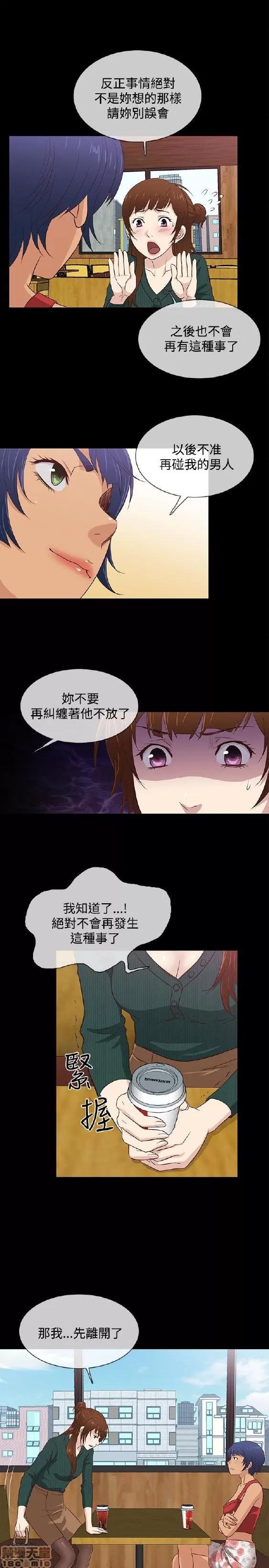 老婆回来了 老婆 回来了 31-37 第115页